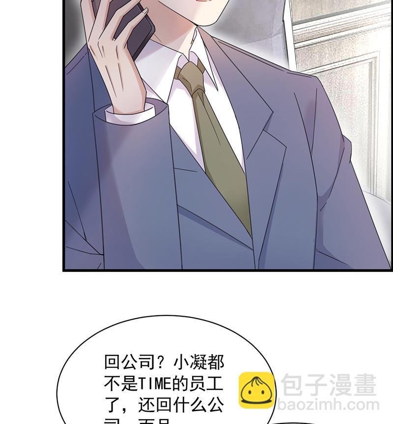 《盛世甜爱易少的小萌妻》第36话 你说什么？ 第11页