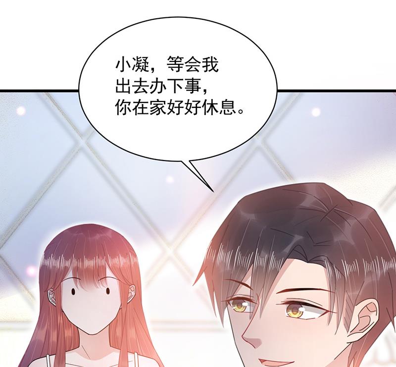 《盛世甜爱易少的小萌妻》第36话 你说什么？ 第19页