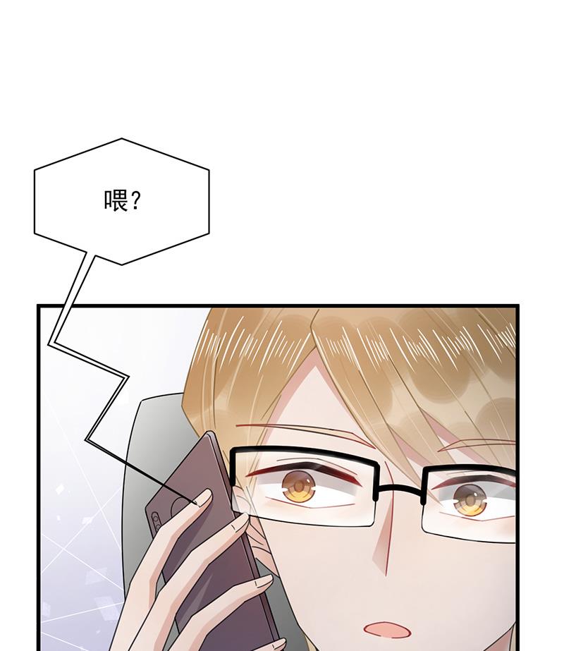 《盛世甜爱易少的小萌妻》第36话 你说什么？ 第1页