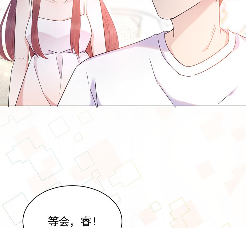 《盛世甜爱易少的小萌妻》第36话 你说什么？ 第20页