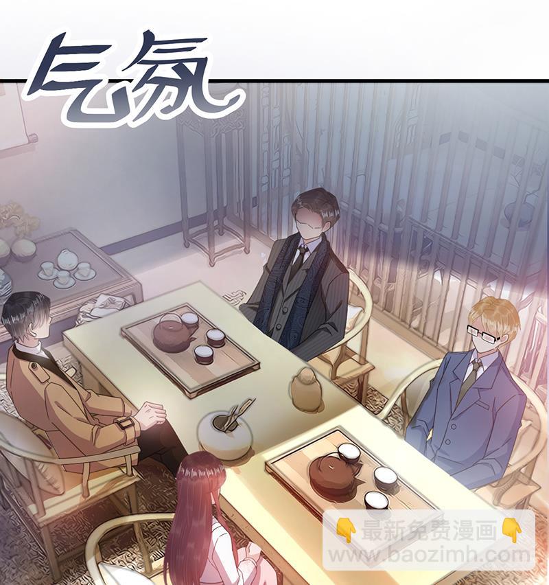 《盛世甜爱易少的小萌妻》第36话 你说什么？ 第37页