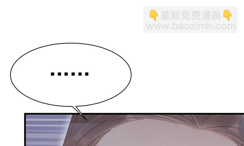 《盛世甜爱易少的小萌妻》第36话 你说什么？ 第44页