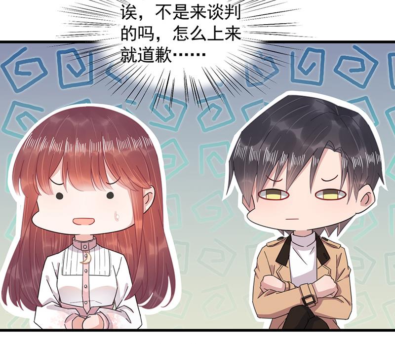 《盛世甜爱易少的小萌妻》第36话 你说什么？ 第49页