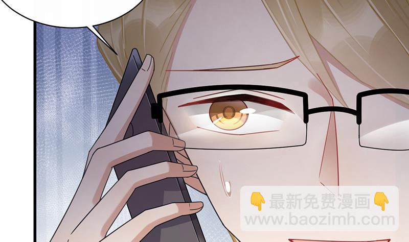 《盛世甜爱易少的小萌妻》第36话 你说什么？ 第5页