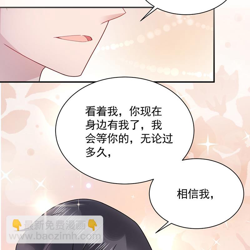 《盛世甜爱易少的小萌妻》第34话 可以吗？ 第10页