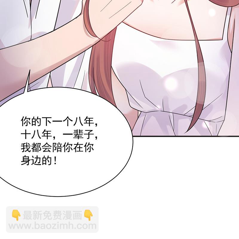 《盛世甜爱易少的小萌妻》第34话 可以吗？ 第12页