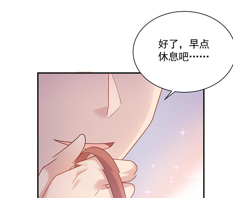 《盛世甜爱易少的小萌妻》第34话 可以吗？ 第13页