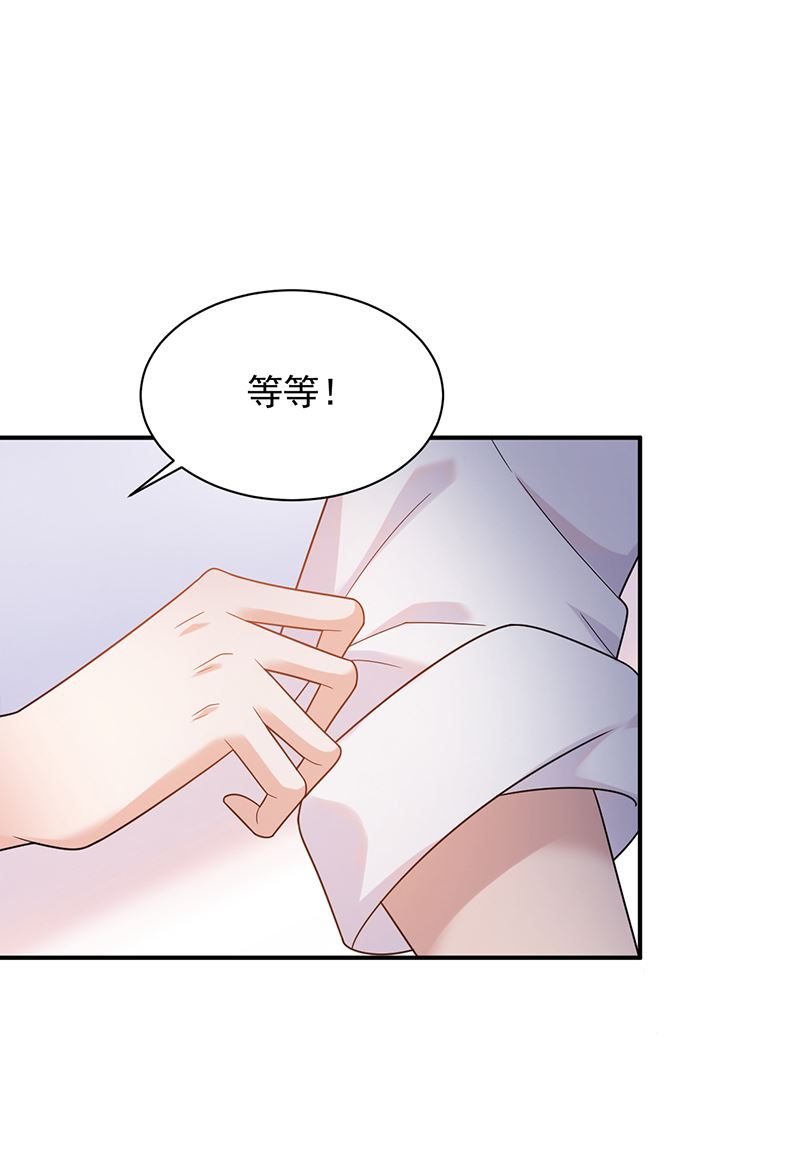 《盛世甜爱易少的小萌妻》第34话 可以吗？ 第16页