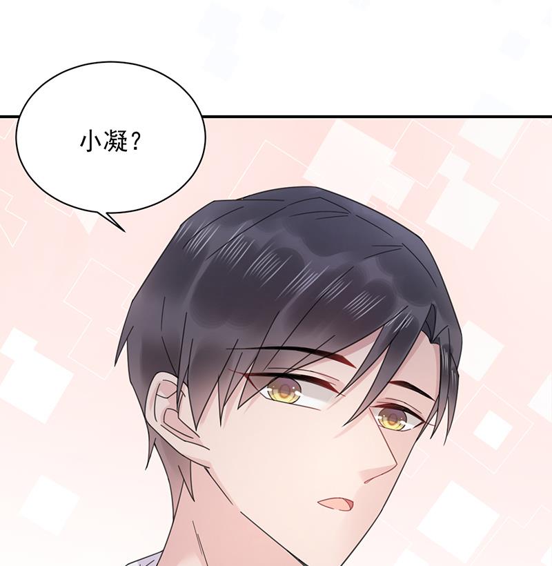 《盛世甜爱易少的小萌妻》第34话 可以吗？ 第17页
