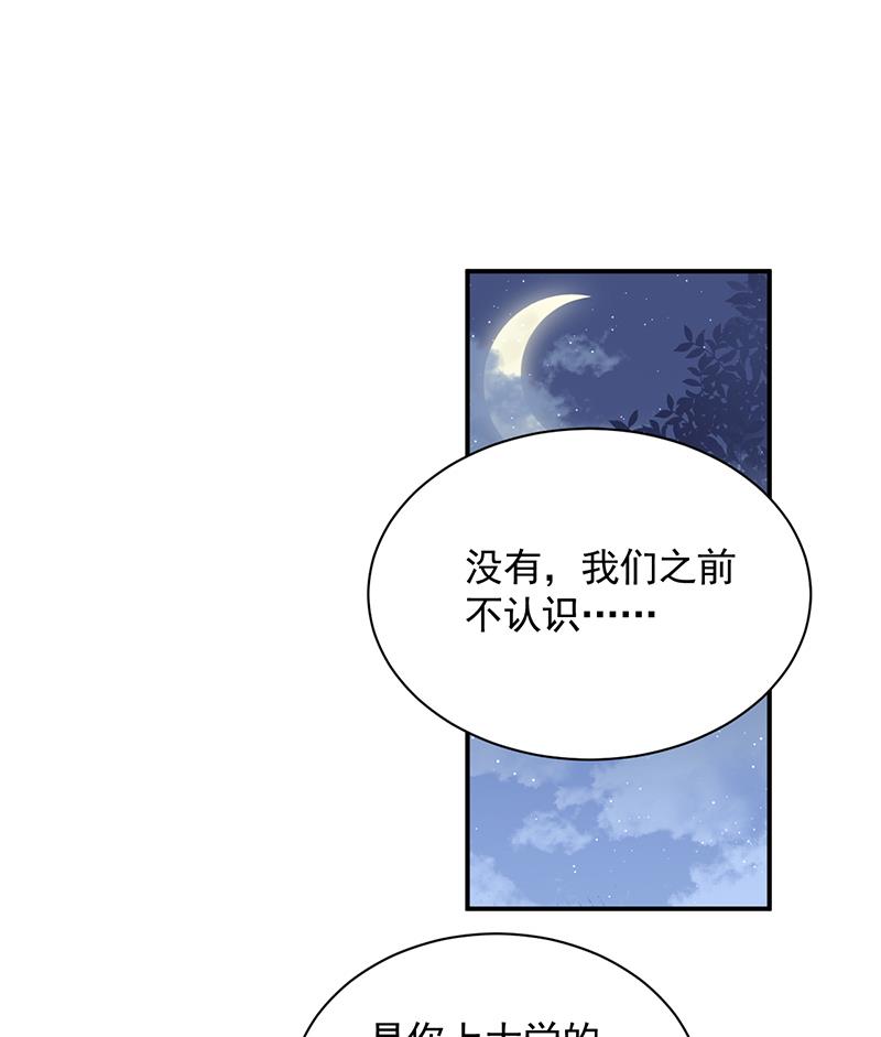 《盛世甜爱易少的小萌妻》第34话 可以吗？ 第1页