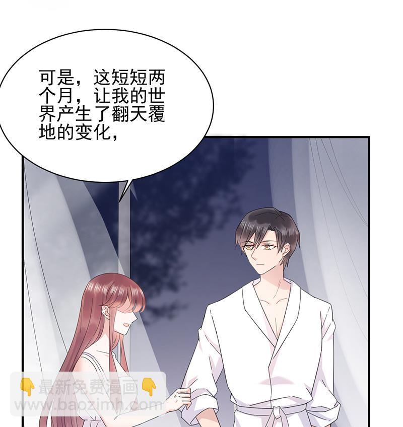 《盛世甜爱易少的小萌妻》第34话 可以吗？ 第21页