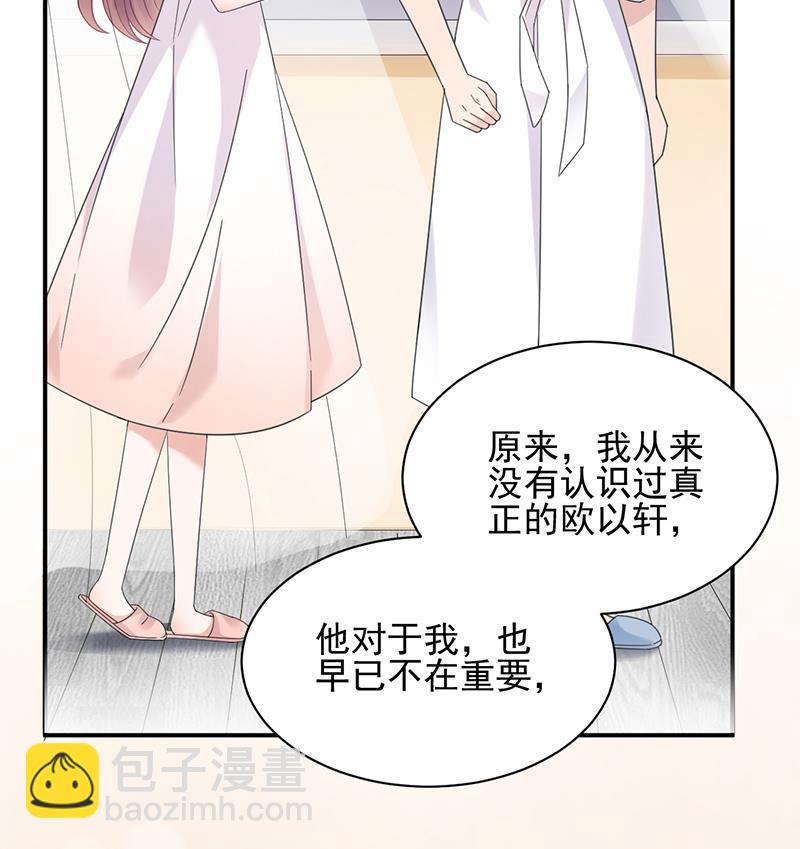 《盛世甜爱易少的小萌妻》第34话 可以吗？ 第22页