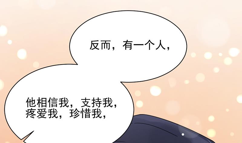 《盛世甜爱易少的小萌妻》第34话 可以吗？ 第23页