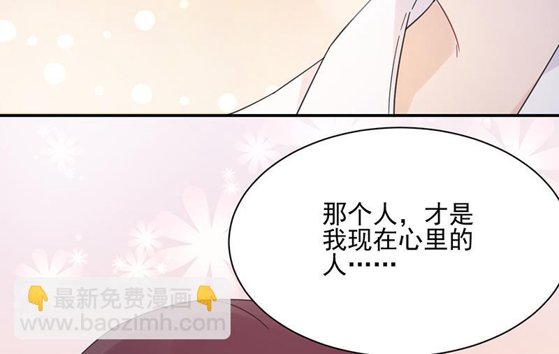 《盛世甜爱易少的小萌妻》第34话 可以吗？ 第26页