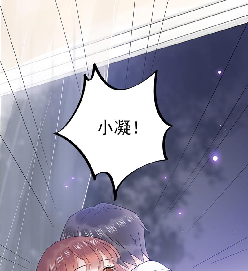 《盛世甜爱易少的小萌妻》第34话 可以吗？ 第29页
