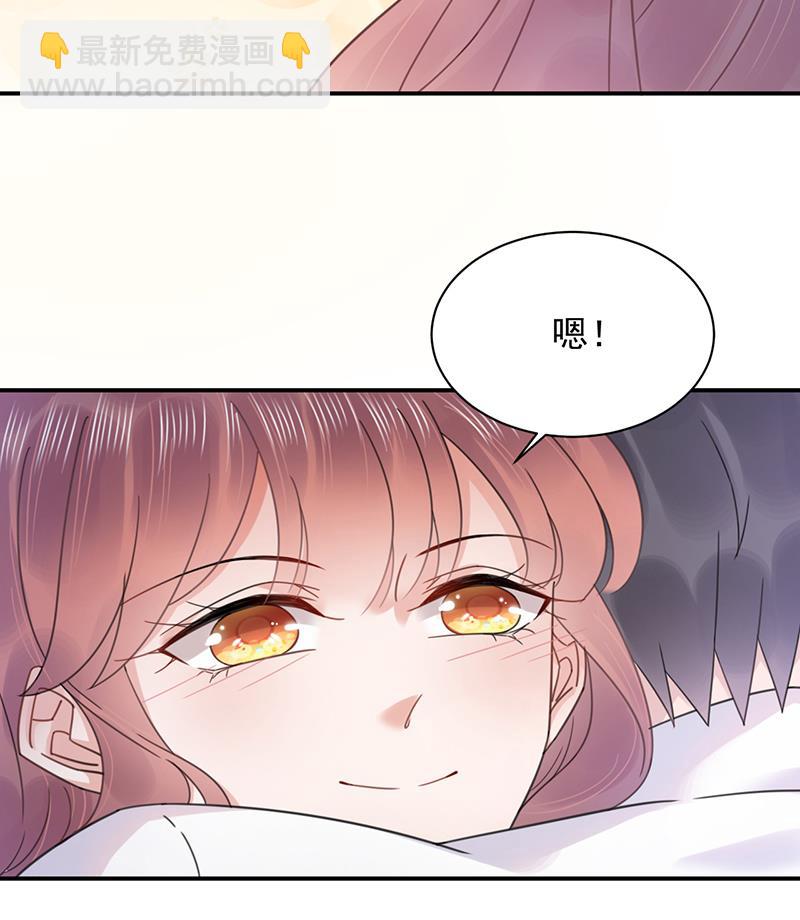 《盛世甜爱易少的小萌妻》第34话 可以吗？ 第33页