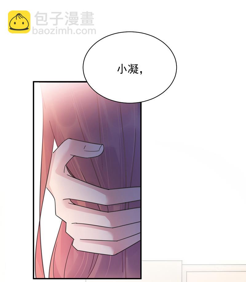 《盛世甜爱易少的小萌妻》第34话 可以吗？ 第34页