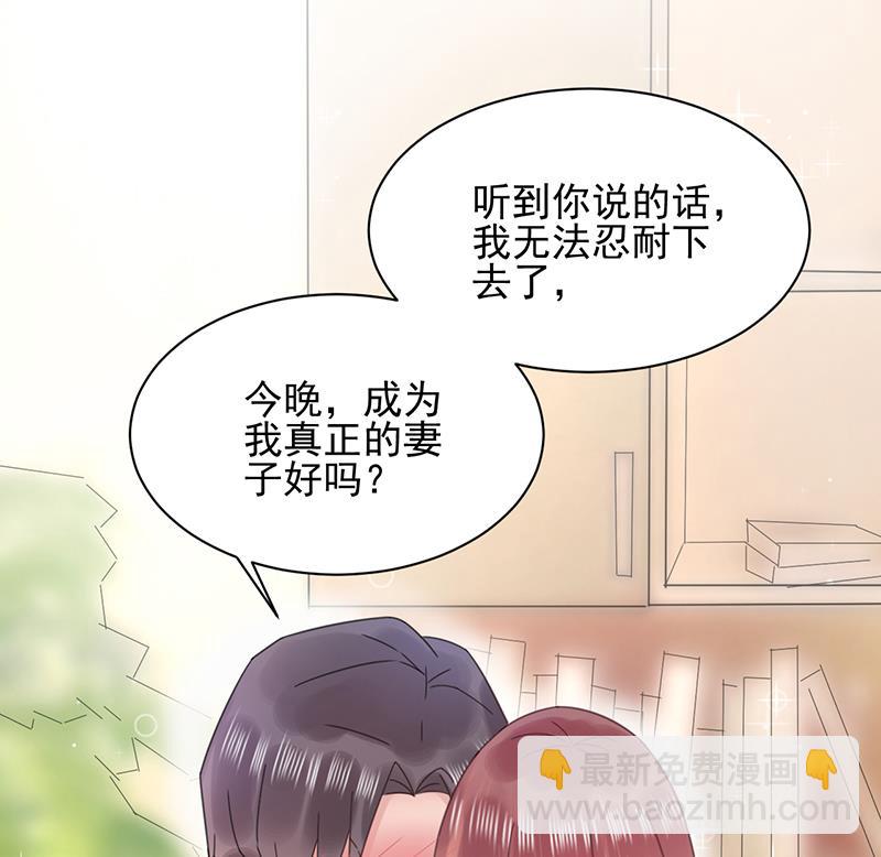 《盛世甜爱易少的小萌妻》第34话 可以吗？ 第35页