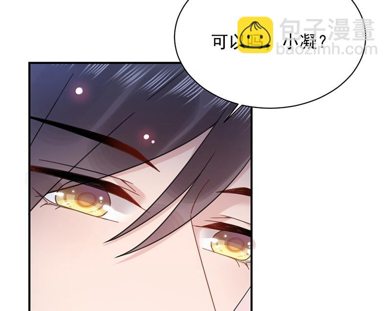 《盛世甜爱易少的小萌妻》第34话 可以吗？ 第38页