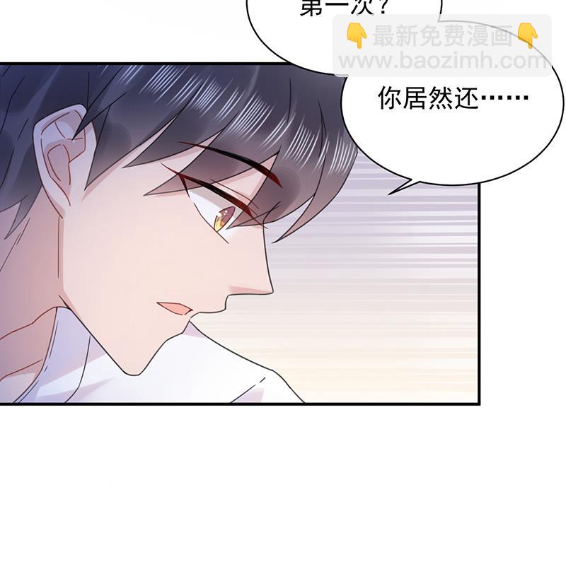 《盛世甜爱易少的小萌妻》第34话 可以吗？ 第43页