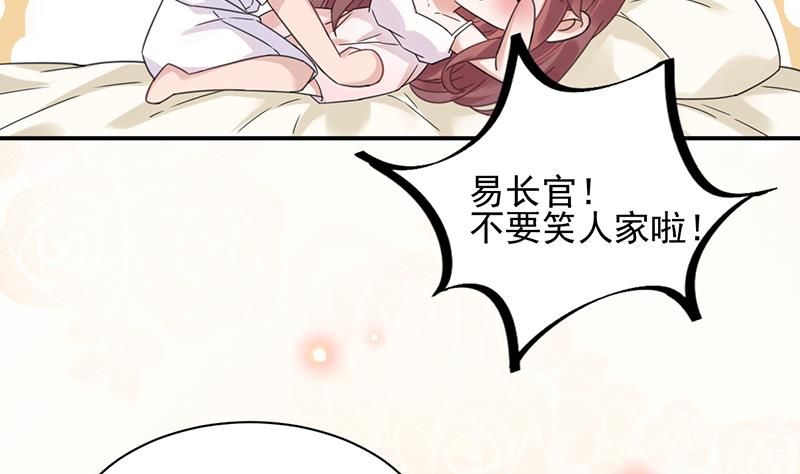 《盛世甜爱易少的小萌妻》第34话 可以吗？ 第45页