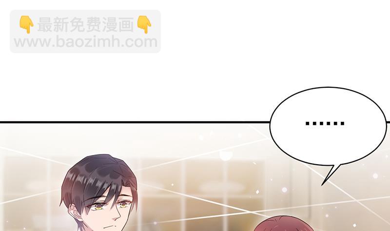 《盛世甜爱易少的小萌妻》第34话 可以吗？ 第4页
