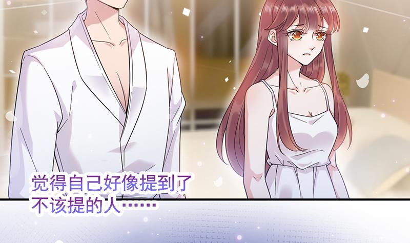 《盛世甜爱易少的小萌妻》第34话 可以吗？ 第5页