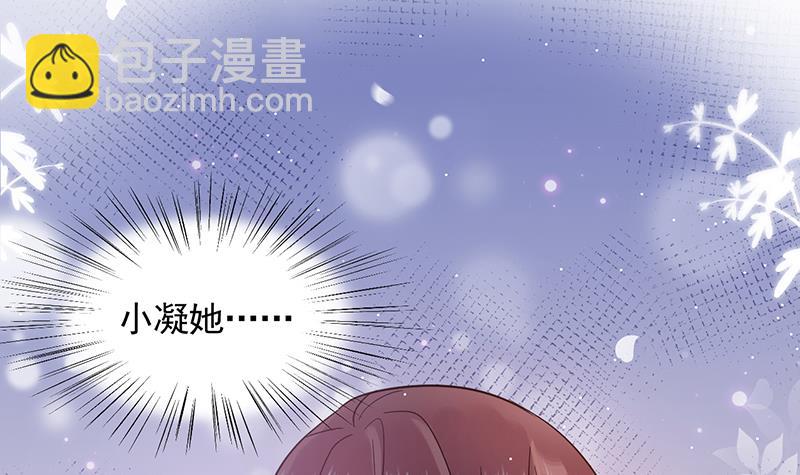《盛世甜爱易少的小萌妻》第34话 可以吗？ 第6页