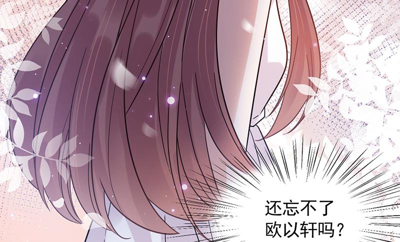 《盛世甜爱易少的小萌妻》第34话 可以吗？ 第8页