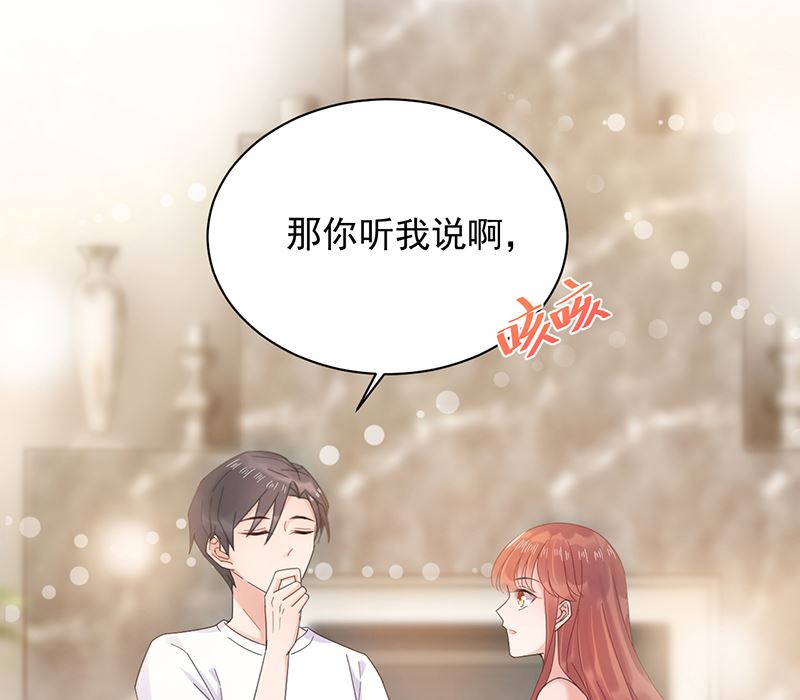《盛世甜爱易少的小萌妻》第39话 被盯上了 第10页