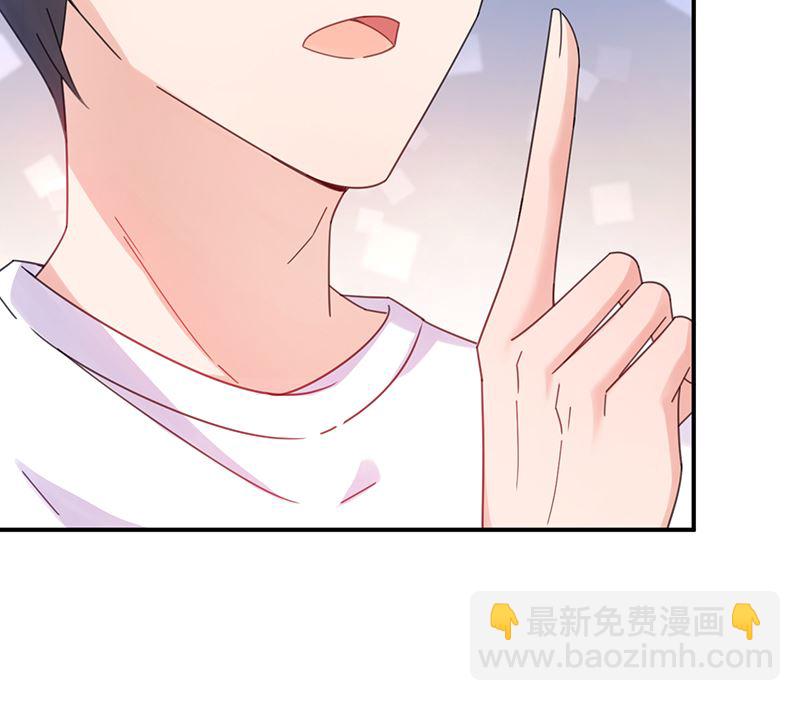 《盛世甜爱易少的小萌妻》第39话 被盯上了 第12页