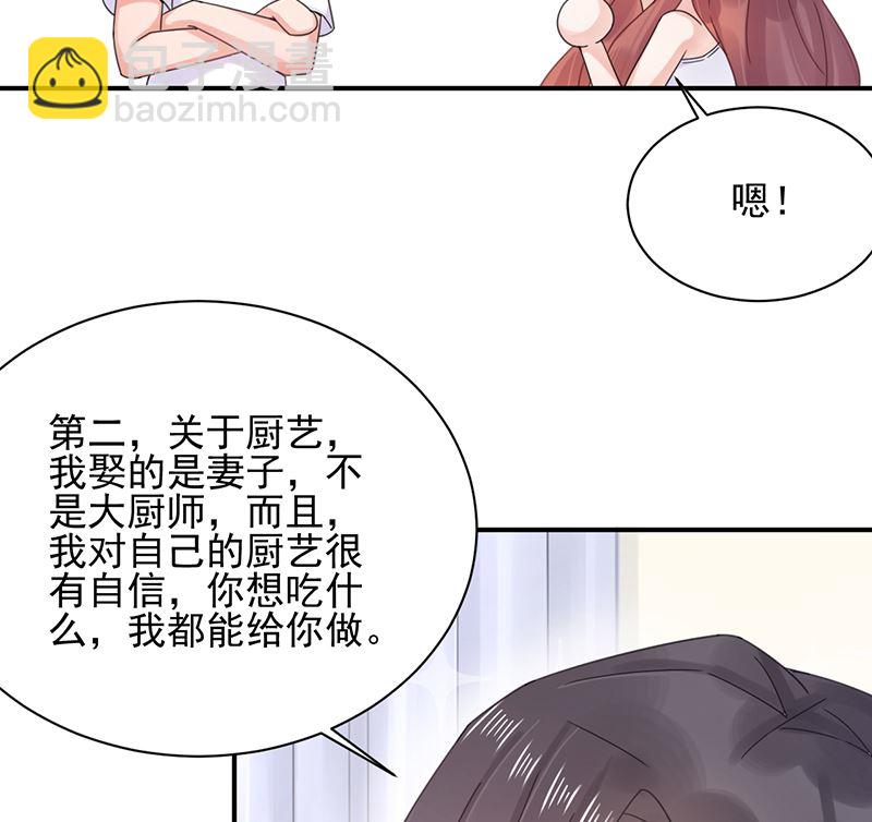 《盛世甜爱易少的小萌妻》第39话 被盯上了 第14页