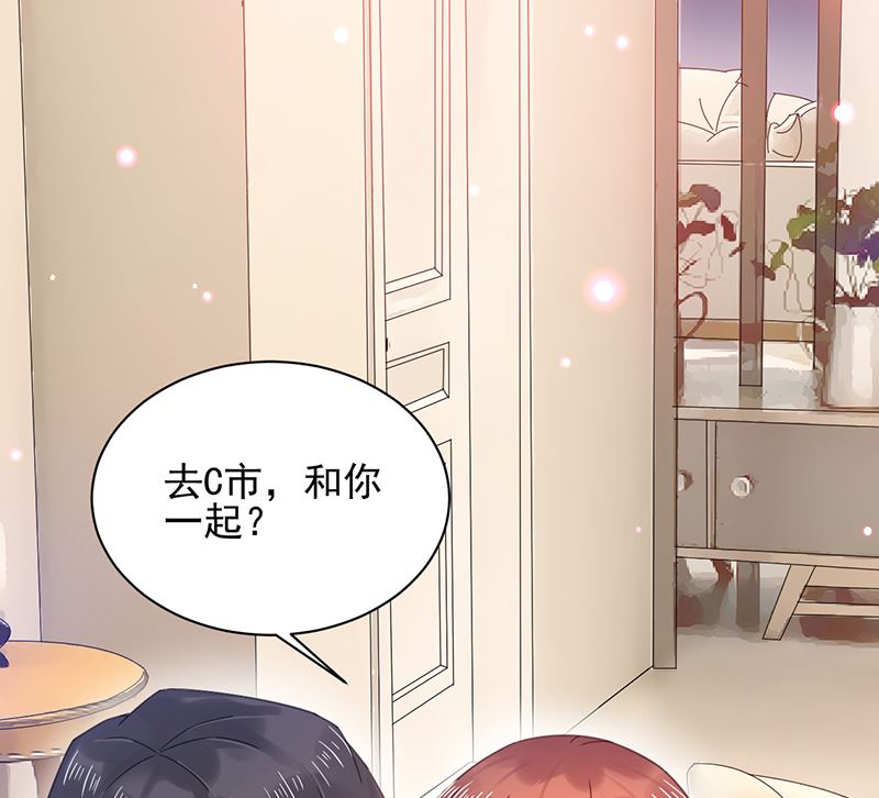 《盛世甜爱易少的小萌妻》第39话 被盯上了 第1页