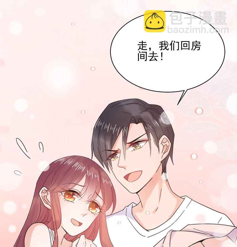 《盛世甜爱易少的小萌妻》第39话 被盯上了 第29页