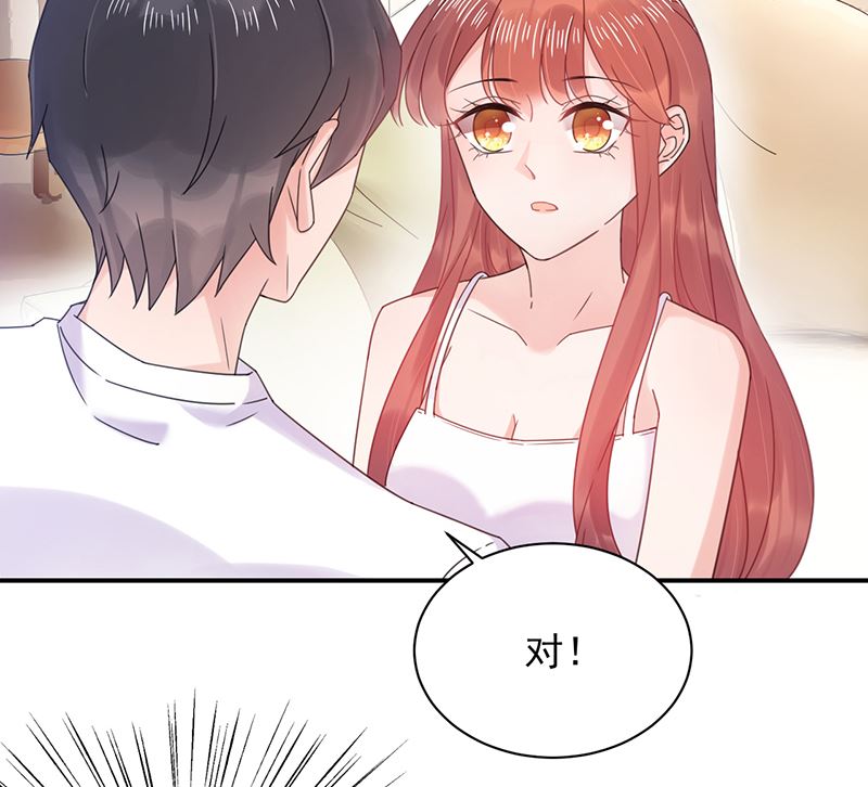 《盛世甜爱易少的小萌妻》第39话 被盯上了 第2页