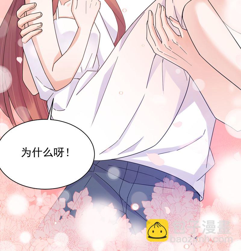 《盛世甜爱易少的小萌妻》第39话 被盯上了 第30页