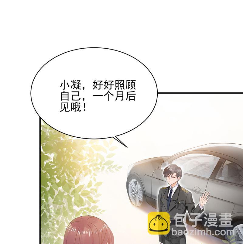 《盛世甜爱易少的小萌妻》第39话 被盯上了 第36页