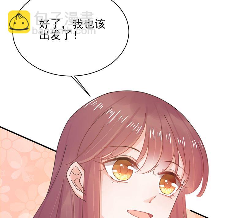 《盛世甜爱易少的小萌妻》第39话 被盯上了 第39页