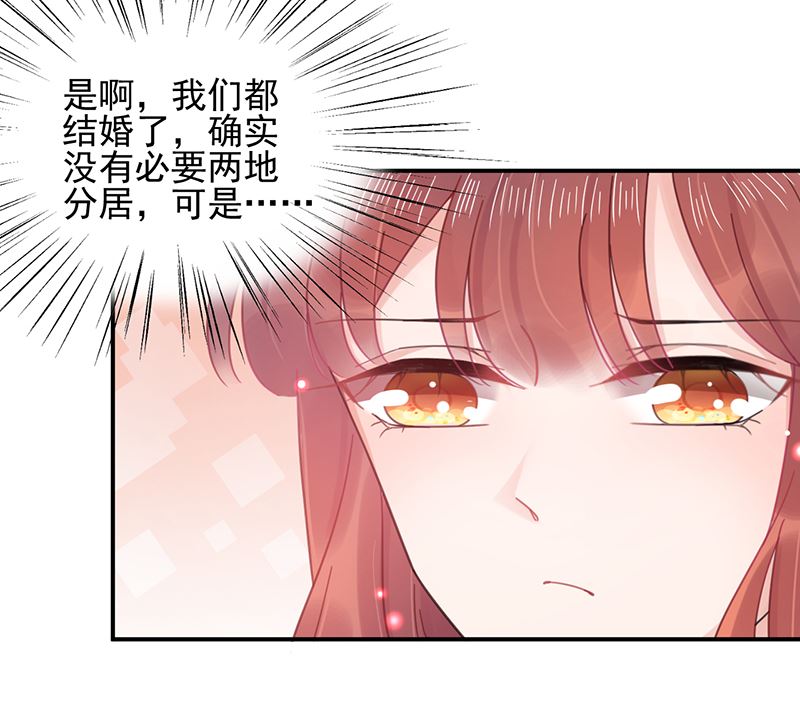 《盛世甜爱易少的小萌妻》第39话 被盯上了 第3页