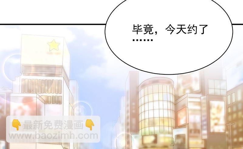 《盛世甜爱易少的小萌妻》第39话 被盯上了 第42页