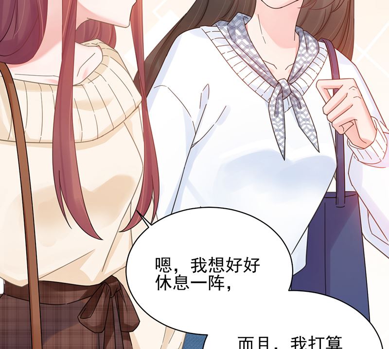 《盛世甜爱易少的小萌妻》第39话 被盯上了 第48页