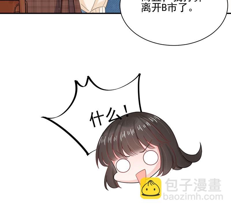 《盛世甜爱易少的小萌妻》第39话 被盯上了 第49页