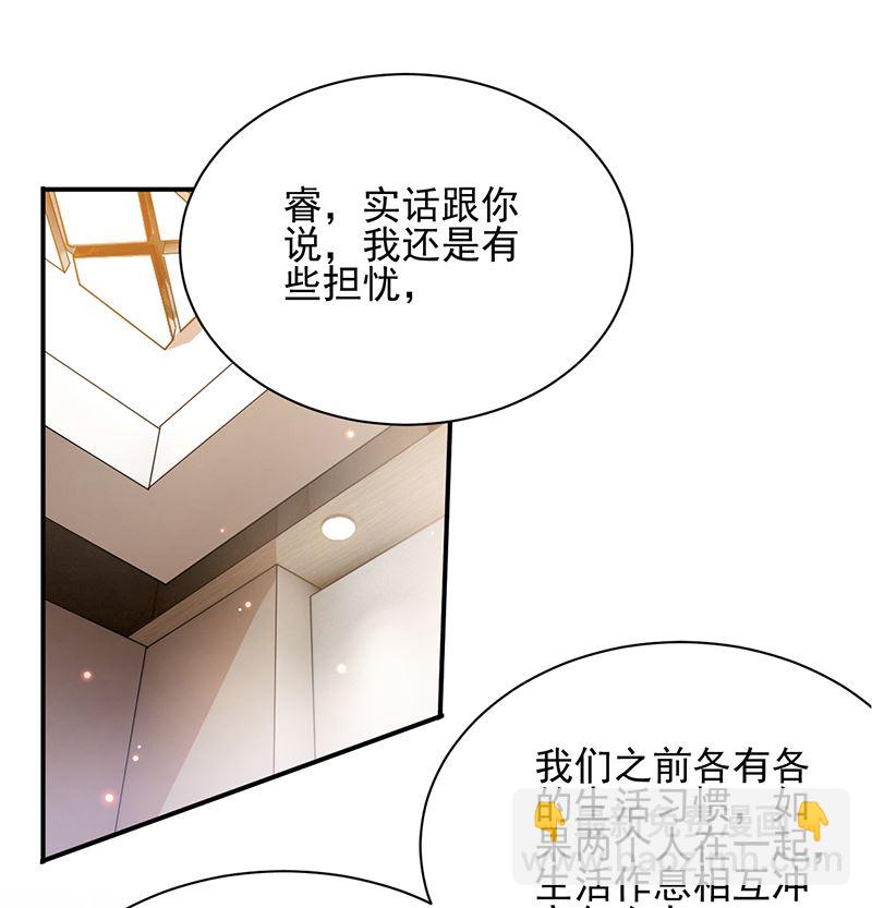 《盛世甜爱易少的小萌妻》第39话 被盯上了 第4页