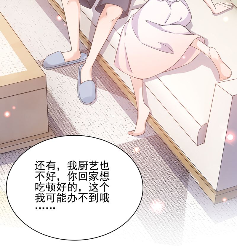 《盛世甜爱易少的小萌妻》第39话 被盯上了 第6页