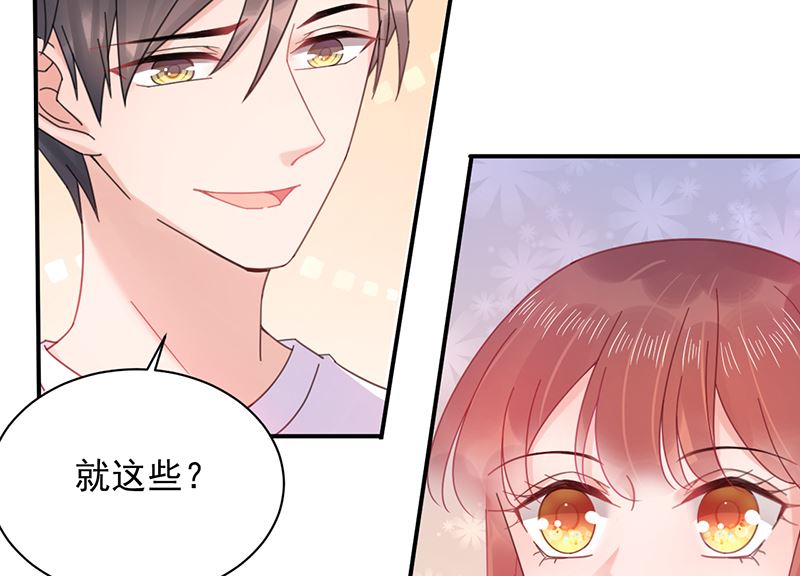 《盛世甜爱易少的小萌妻》第39话 被盯上了 第8页