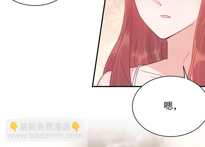 《盛世甜爱易少的小萌妻》第39话 被盯上了 第9页