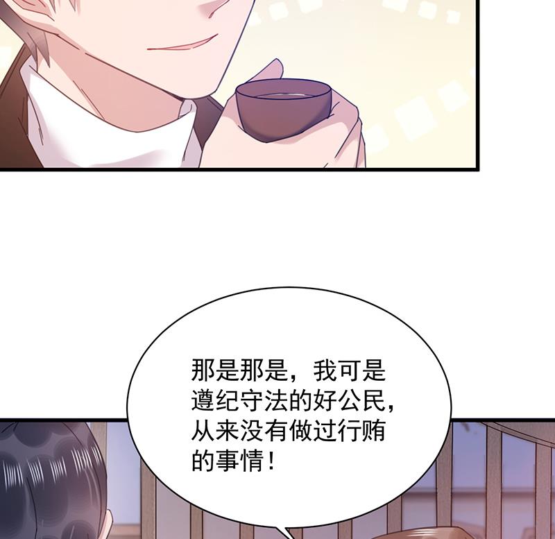 《盛世甜爱易少的小萌妻》第37话 他后悔了？ 第15页