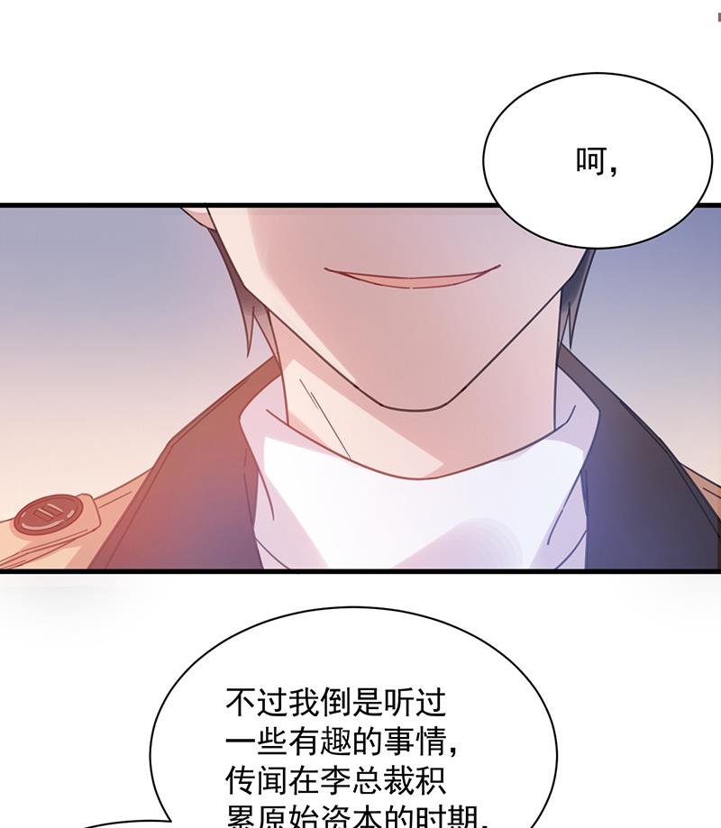 《盛世甜爱易少的小萌妻》第37话 他后悔了？ 第17页
