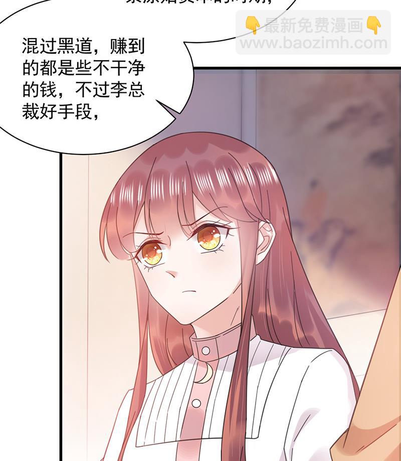 《盛世甜爱易少的小萌妻》第37话 他后悔了？ 第18页