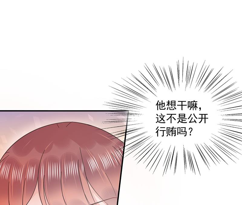 《盛世甜爱易少的小萌妻》第37话 他后悔了？ 第1页